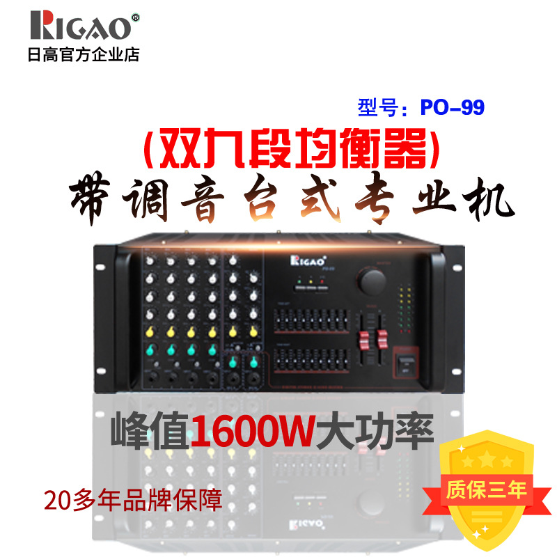 功放機音響舞台重低音ktv大功率前後級調音壹體