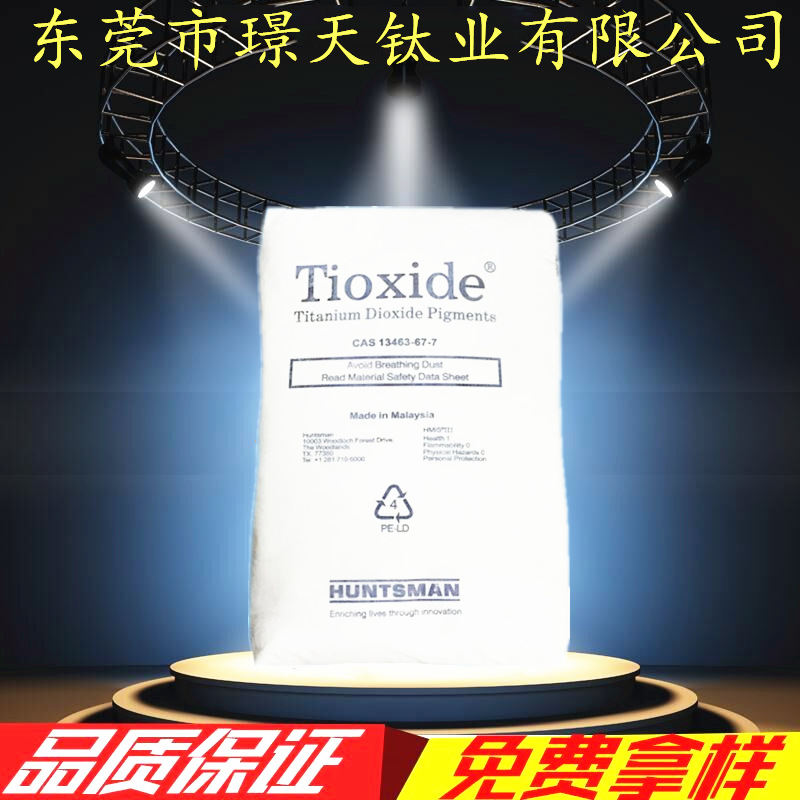 厂家直销R-FC5钛白粉  金红石型 亨斯迈钛白粉