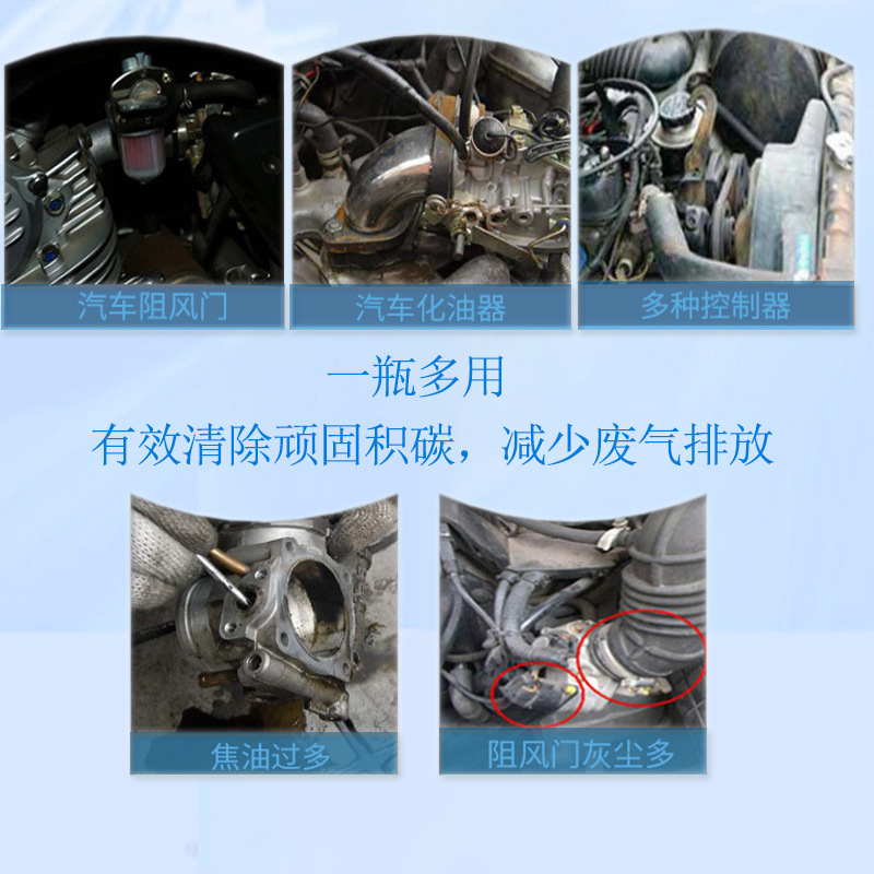 化油器节气门链条五金机械清洗气雾剂 CARBURETOR CHOKE CLEANER