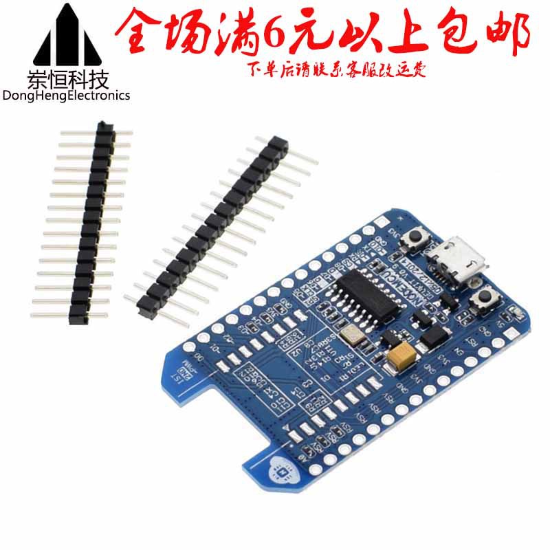 NODEMCU LUA WIFI物联网 蓝色开发板 ESP8266-12E/12F WIFI模块