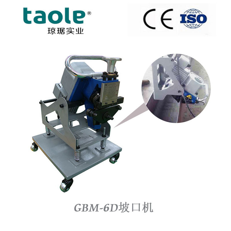 便携式坡口机自动行进式钢板坡口机厂家GBM-6D型