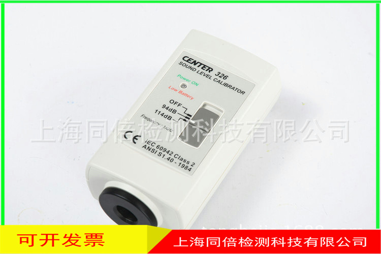 群特CENTER326音位校正器 CENTER-326音位校准器台湾群特牌