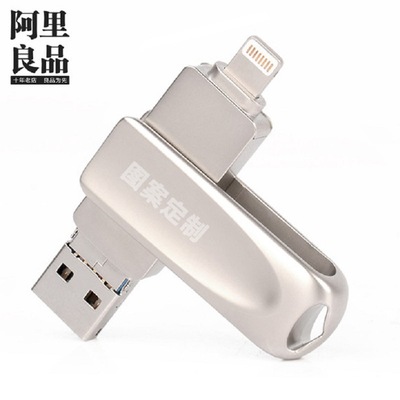 手机U盘 适用于苹果安卓三合一金属16GU盘OTG定制时尚U盘32G定制