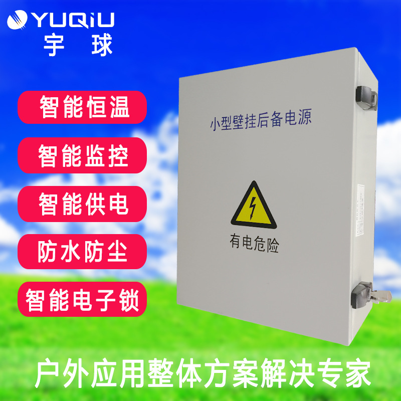 5G微电源 便携式壁挂5G基站后备微电源1500VA逆变微站电源厂家