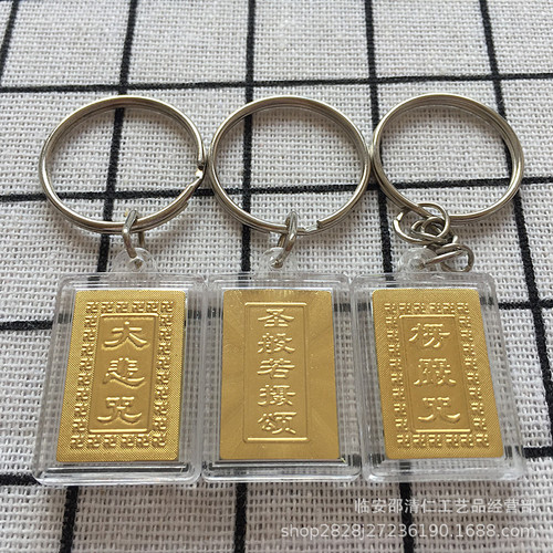 Manufacturer supplies Surangama pendant, key chain ring, miniature sutra, six-character mantra, waterproof pendant small size
