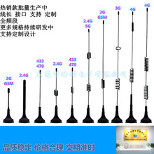 磁盘天线 吸盘天线 RG174 RG178 sma延长线 ipex 焊接口