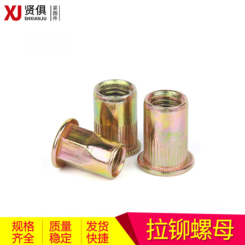 平头拉螺帽 小沉头拉铆螺母 半六角拉螺母竖纹拉帽M3M4M5M6M8M10