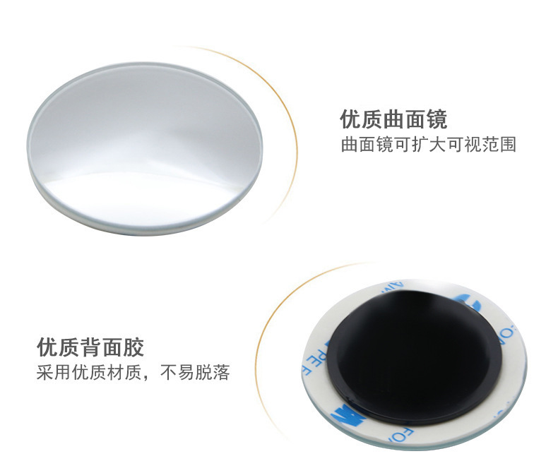 Car Rear Seat Rearview Mirror Car Rear Passenger Anti-Collision Observation Mirror Car Anti-Collision Edgeless Small Round Mirror