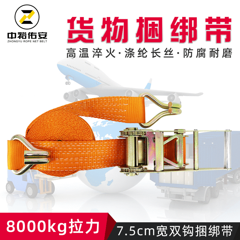 棘轮拉紧器织带加宽3吋7.5CM8T货物捆绑带拴紧器货车收紧带紧固器