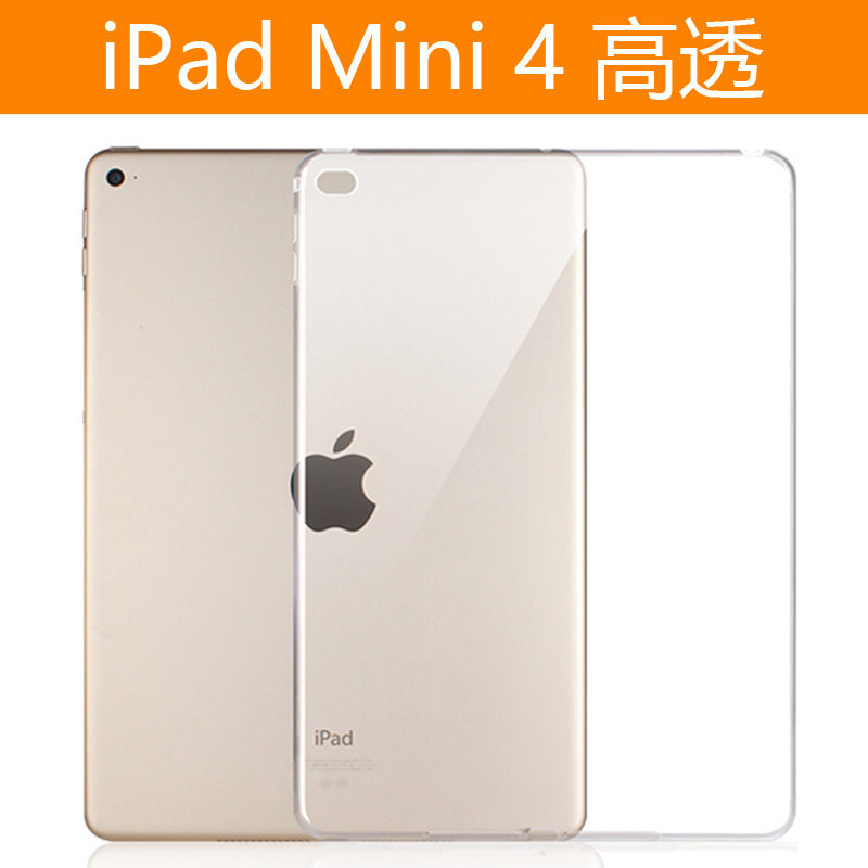 Applicable ipadmini6 protective shell Apple mini 123456 fully transparent fully covered water cover soft shell Applicable ipadmini6 protective shell Apple mini 123456 fully transparent fully covered water cover soft shell