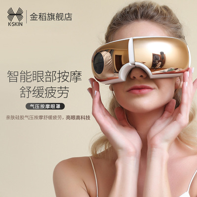 金稻KD813A眼部按摩仪护眼热敷黑眼圈眼袋缓解疲劳气压眼罩按摩器|ms