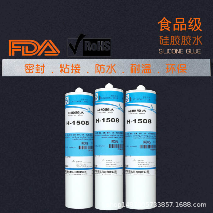 冷粘硅胶胶水 新型粘硅胶胶水 强力粘硅胶胶水,不锈钢粘硅胶胶水