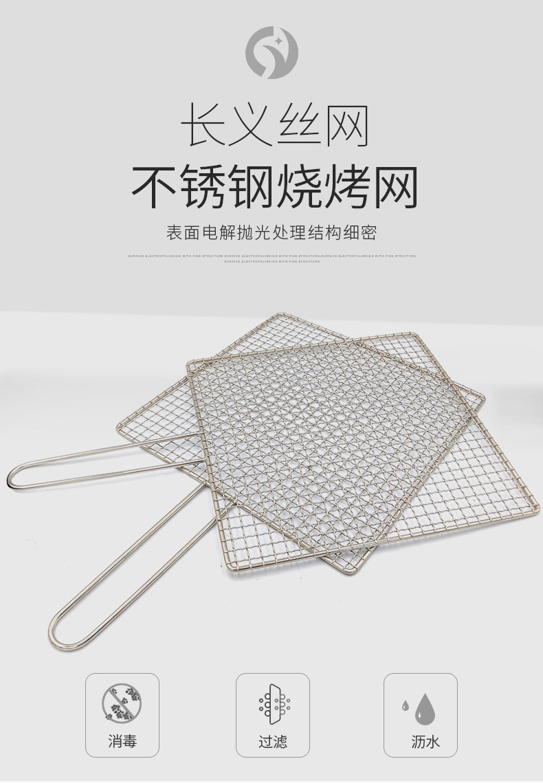 烧烤网片BBQ电镀烤网家用方形不锈钢烤网烤盘日式韩式轧花烤架详情1