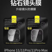 iphone13鏡頭保護膜適用蘋果13 pro max全透明全包玻璃鏡頭保護膜