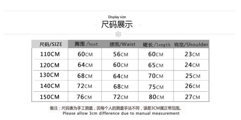 110-150尺码表