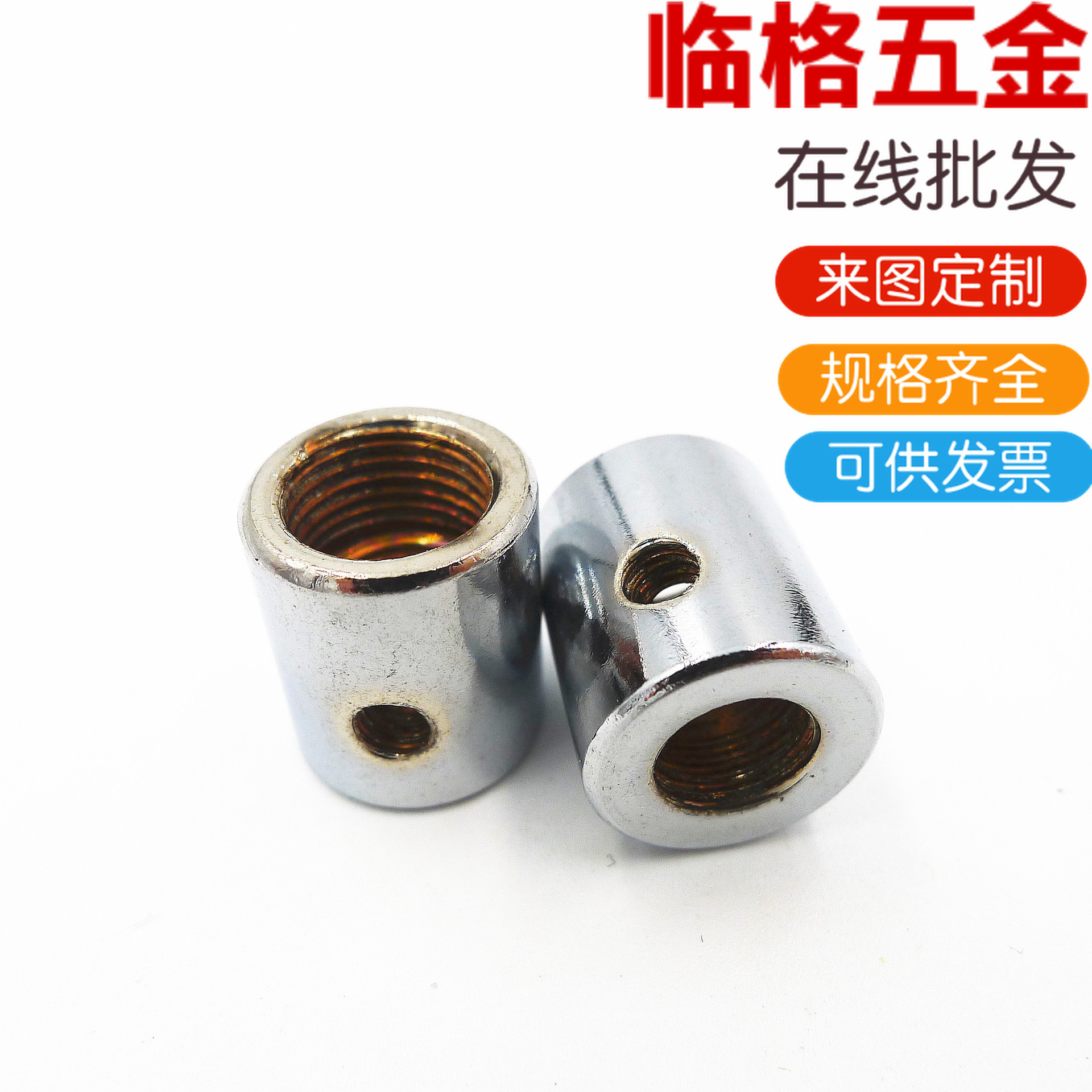 圆接母 M10X1.0牙转接M6X1.0牙 转接螺母 细牙圆接头 可定制规格