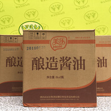 大量供應四川 美樂醬油 -黃豆醬油 批發-酸辣粉專用調味醬油批發
