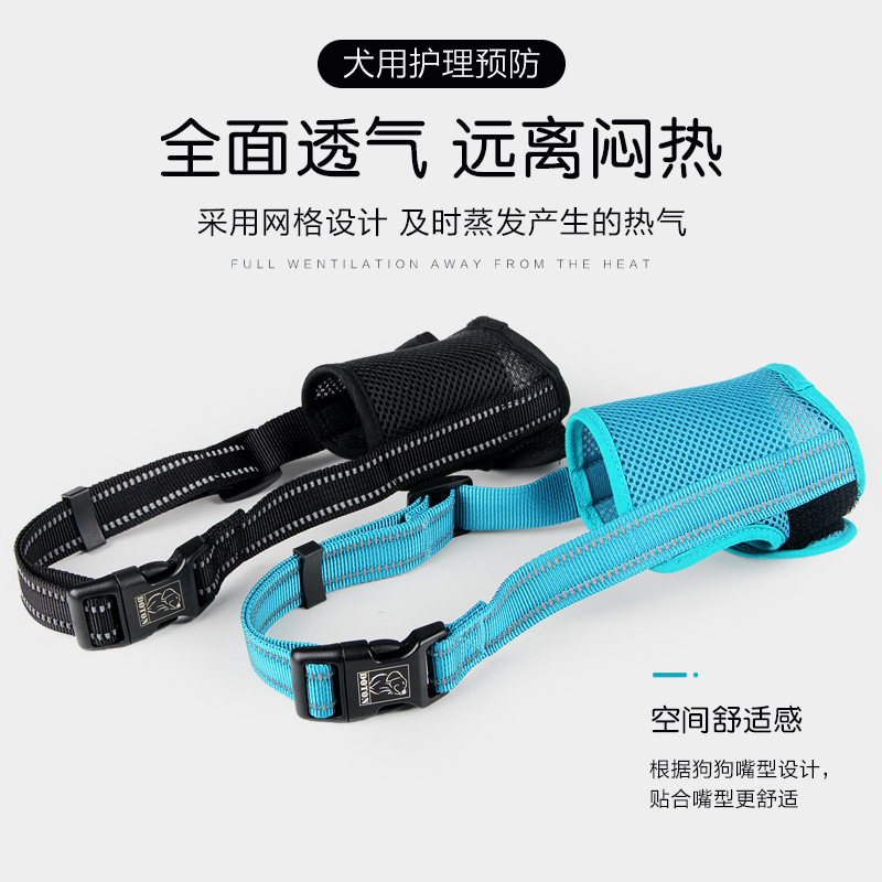 道顿世家狗用透气嘴套防叫止吠防咬防误食宠物狗狗口罩