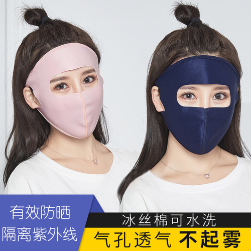 Summer Women's Sunscreen Full Face Ice Silk Thin Breathable Mask Face Covering Sunshade Cycling Mask