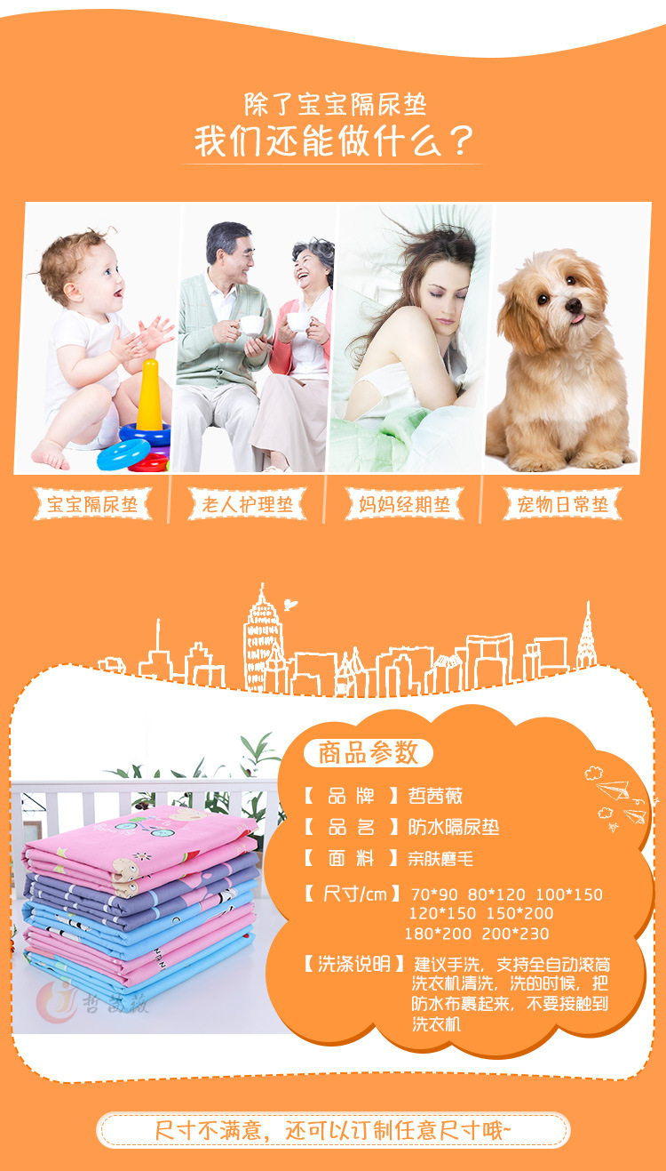 隔尿垫-套版1_03