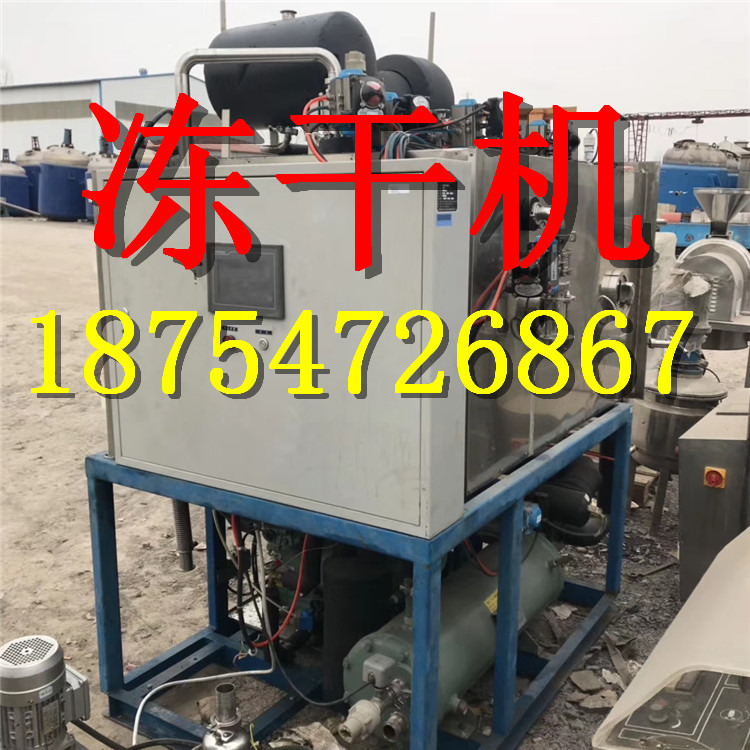 二手1平方冻干机、不锈钢冻干机，真空冷冻干燥机