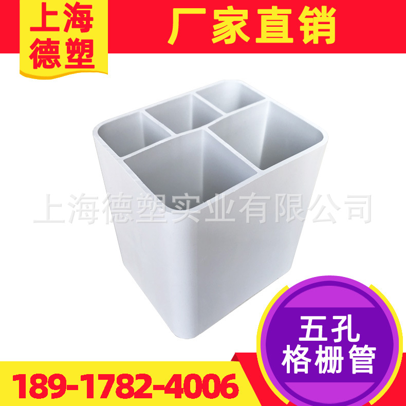 上海五孔格栅管5-33规格 通信管 穿线管 PVC格栅管生产厂家