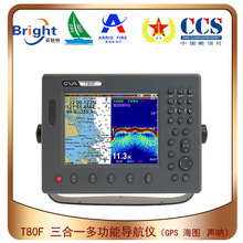 赛洋T80F三合一多功能导航系统  海图 GPS 声纳 T100F船用导航仪