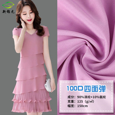 现货300色厂家直销莱卡布料100d四面弹涤纶布料定制批发服装面料|ms