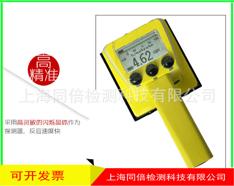 RS2100便携式表面污染仪 α、β辐射污染检测仪放射性废物