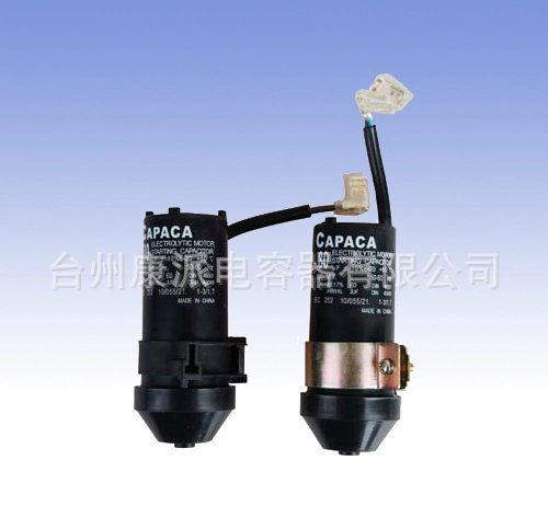 供应UL电容 TUV电容 CE电容 冰箱冷柜压缩机电容(图)