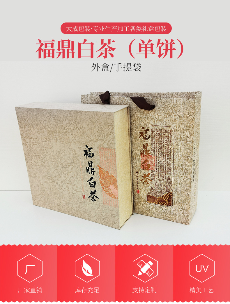 2-福鼎白茶_01.jpg