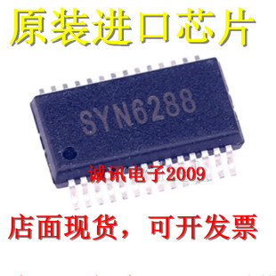 New SYN6288 package SSOP28 voice chip embedded voice synthesis chip