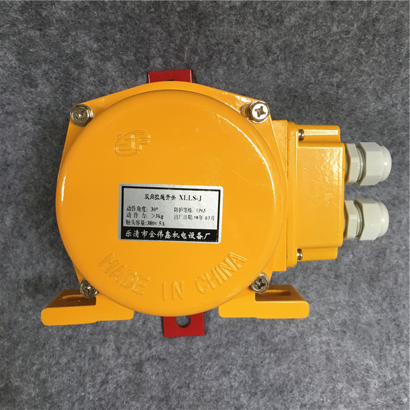 带接线腔双向拉绳开关XLLS-J皮带输送机紧急停止 保护装置