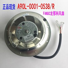 原装发那科主轴风扇A90L-0001-0515/R 0538R 0549R 0537R等全系列