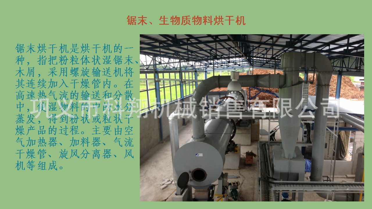 烘干机机介绍_06.png