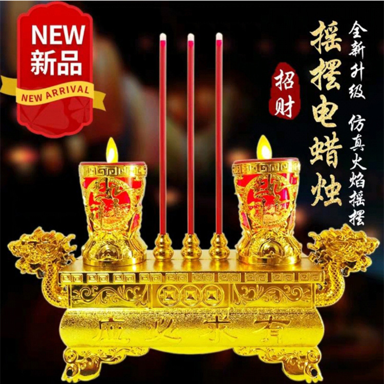 LED富貴佛前供燈電子香爐香燭台財神長明燈電蠟燭插電雙用雙龍爐
