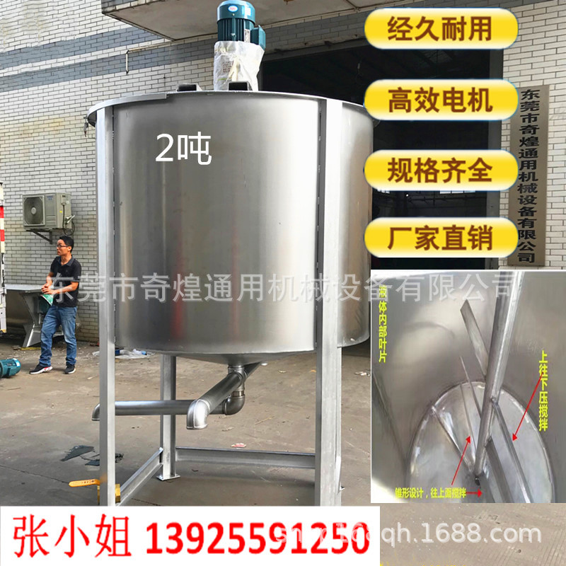 美缝胶水搅拌机不锈钢耐酸碱盐电加热液体搅拌机价格优惠品质保证