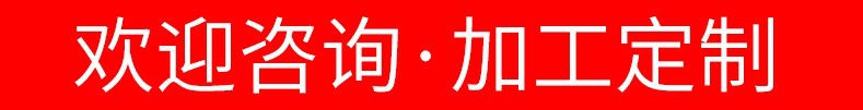 欢迎定制