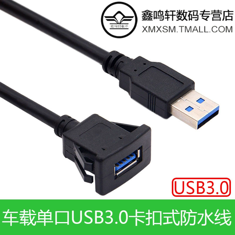 [USBUsb3.0Extension Lead For Car 2m]