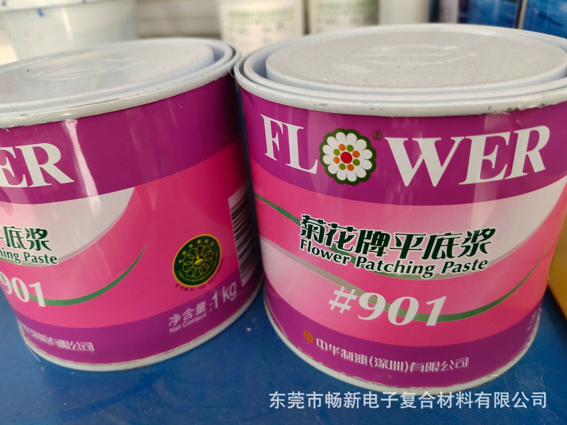 批发菊花牌平底浆#901