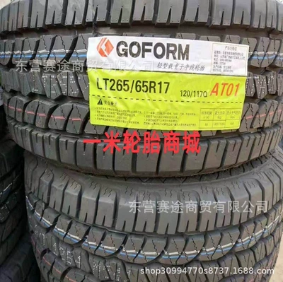 Tire 2656517, Off-road şinlər