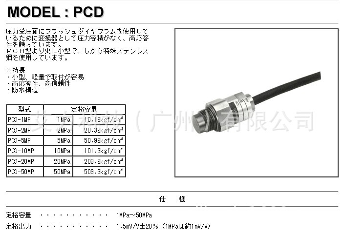 日本特殊测器NTS压强传感器PCD-1MP PCD-10MP PCD-10MP