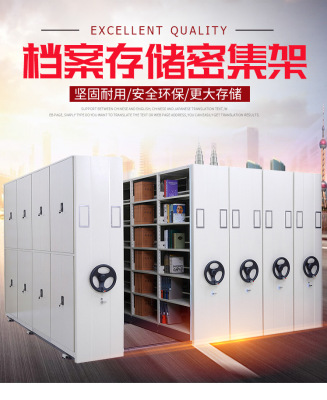 档案密集架移动手摇轨道电动智能密集柜财务凭证资料柜档案文件柜