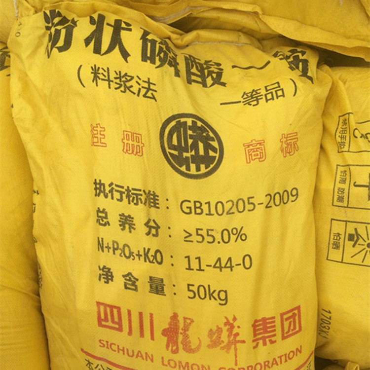 【磷酸一铵】厂家批发50kg农业级磷酸一铵 99％工业级磷酸一铵|ms