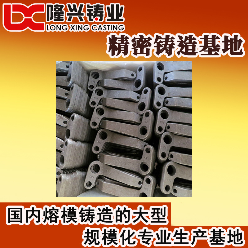 水玻璃铸造 铸件 汽车 失蜡精密铸造厂 合金钢铸造件