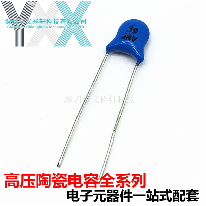 高压陶瓷瓷片电容 39PF 2000V 39P2KV 2000V39PF 1000只/包/35元