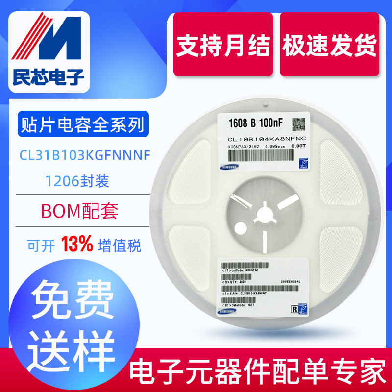 现货高压陶瓷电容 1206 10nF 500V X7R 贴片电容 103K 厂家直销