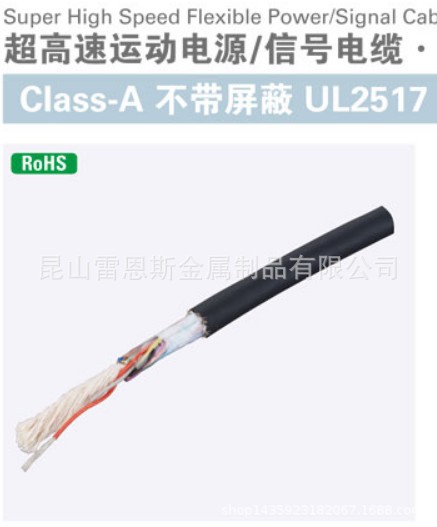 MISUMI不带屏蔽超高速运动电源/信号电缆MASW-AS3KK-0.5-2P-100