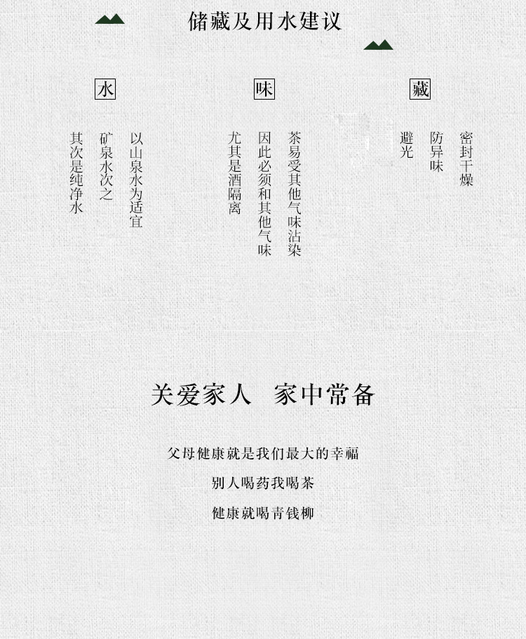 Qing Qian Liu Young Leaf Tea (Cyclocarya paliurus) — Wild Old-Tree Sweet Tea Leaves, 500g Loose Leaf in use