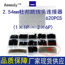 Aemedy�羳���� 620PCS 2.54mm�Ű�����ͷ����������������Ʒ��